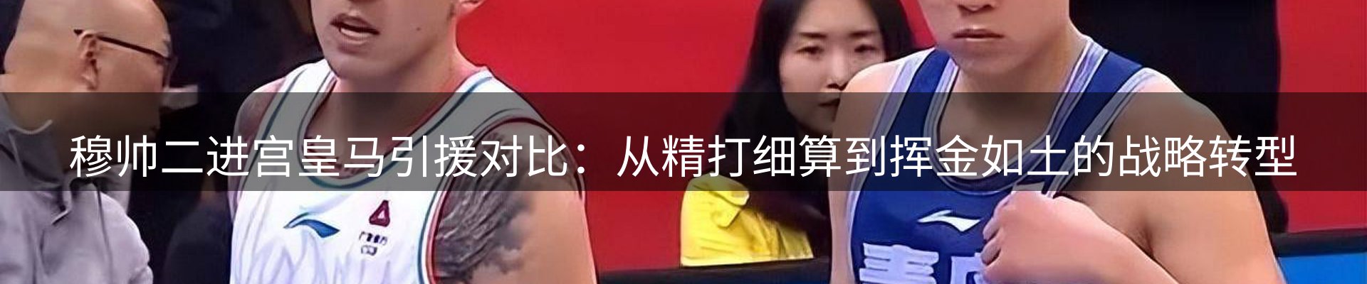 体育资讯